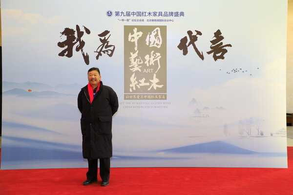 金彪云大師為中國(guó)藝術(shù)紅木家具代言