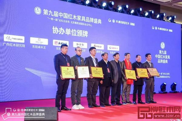御乾堂紅木作為第九屆中國紅木家具品牌盛典的協(xié)辦單位出席盛典 御乾堂紅木作為第九屆中國紅木家具品牌盛典的協(xié)辦單位出席盛典