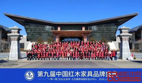 第九屆中國紅木家具品牌盛典全體與會(huì)嘉賓大合影 第九屆中國紅木家具品牌盛典全體與會(huì)嘉賓大合影