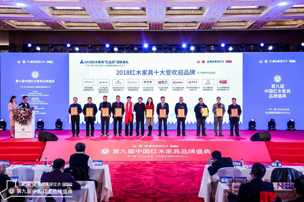 雅仕軒三度蟬聯(lián)“2018紅木家具十大受歡迎品牌”,總經(jīng)理陳集興(右二)上臺接受頒牌 雅仕軒三度蟬聯(lián)“2018紅木家具十大受歡迎品牌”,總經(jīng)理陳集興(右二)上臺接受頒牌