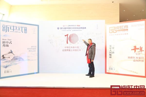古森紅木董事長吳飛陽受邀出席第九屆中國紅木家具品牌盛典