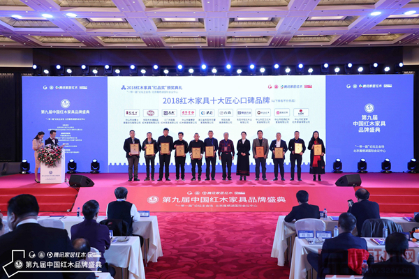 匠王紅木榮獲“2018紅木家具十大匠心口碑品牌”,董事長李茂先(右三)上臺接受頒牌 匠王紅木榮獲“2018紅木家具十大匠心口碑品牌”,董事長李茂先(右三)上臺接受頒牌