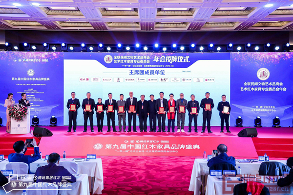 雄業(yè)紅木擔(dān)任全聯(lián)藝術(shù)紅木家具專業(yè)委員會主席團(tuán)主席單位