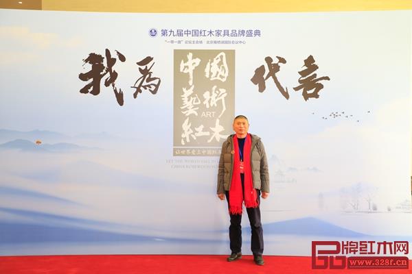 古森紅木董事長吳飛陽受邀出席第九屆中國紅木家具品牌盛典