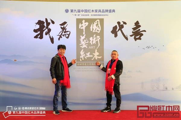 桂龍紅木董事長吳桂龍（左）為中國藝術(shù)紅木代言