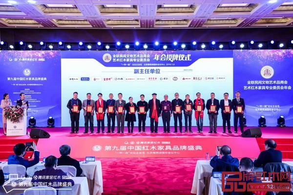 乾瓏堂紅木(右二)當(dāng)選為全聯(lián)藝術(shù)紅木家具專業(yè)委員會副主任單位 乾瓏堂紅木(右二)當(dāng)選為全聯(lián)藝術(shù)紅木家具專業(yè)委員會副主任單位