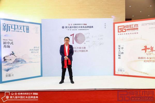 乾瓏堂紅木營銷經(jīng)理李偉參與第九屆中國紅木家具品牌盛典 乾瓏堂紅木營銷經(jīng)理李偉參與第九屆中國紅木家具品牌盛典
