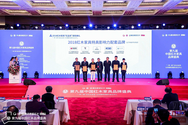 東陽木材交易中心榮獲“2018紅木家具特具影響力木材交易市場”,總顧問金海軍(左二)上臺接受頒牌 東陽木材交易中心榮獲“2018紅木家具特具影響力木材交易市場”,總顧問金海軍(左二)上臺接受頒牌