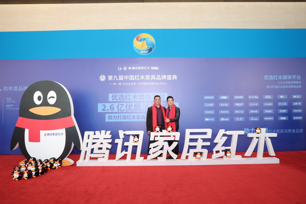 興成紅木董事長張新貴(左一)與覺美設(shè)計總經(jīng)理周交學在第九屆中國紅木家具品牌盛典現(xiàn)場合影 興成紅木董事長張新貴(左一)與覺美設(shè)計總經(jīng)理周交學在第九屆中國紅木家具品牌盛典現(xiàn)場合影