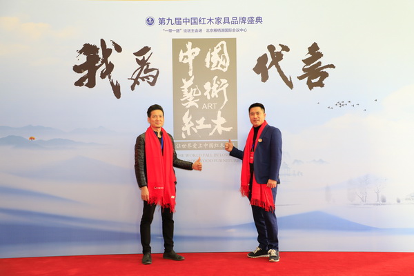 雙洋紅木董事長王海洋(右一)與覺美設(shè)計總經(jīng)理周交學在第九屆中國紅木家具品牌盛典現(xiàn)場合影 雙洋紅木董事長王海洋(右一)與覺美設(shè)計總經(jīng)理周交學在第九屆中國紅木家具品牌盛典現(xiàn)場合影