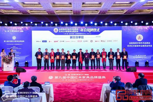 通天紅紅木(左二)被授予全聯(lián)藝術(shù)紅木家具專(zhuān)業(yè)委員會(huì)副主任單位,中國(guó)明式家具研究所原所長(zhǎng)濮安國(guó)(左八)、亞太地區(qū)手工藝大師馮文土(左九)為其頒牌 通天紅紅木(左二)被授予全聯(lián)藝術(shù)紅木家具專(zhuān)業(yè)委員會(huì)副主任單位,中國(guó)明式家具研究所原所長(zhǎng)濮安國(guó)(左八)、亞太地區(qū)手工藝大師馮文土(左九)為其頒牌