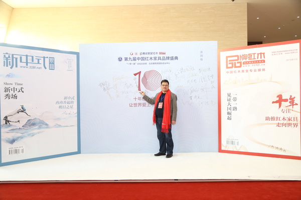 通天紅紅木董事長(zhǎng)金朝陽(yáng)受邀出席本屆盛典 通天紅紅木董事長(zhǎng)金朝陽(yáng)受邀出席本屆盛典