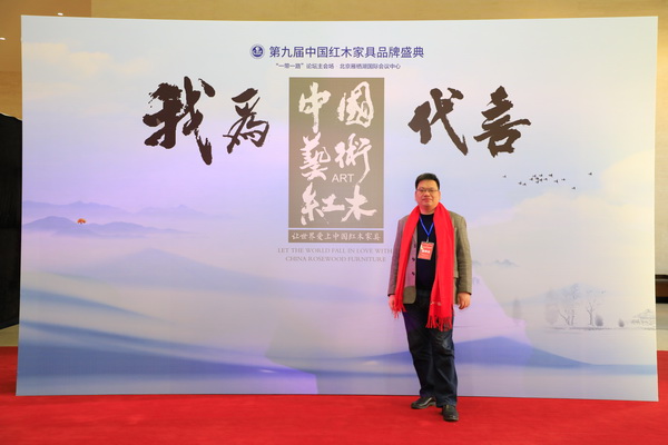 通天紅紅木董事長(zhǎng)金朝陽(yáng)為中國(guó)藝術(shù)紅木家具代言 通天紅紅木董事長(zhǎng)金朝陽(yáng)為中國(guó)藝術(shù)紅木家具代言