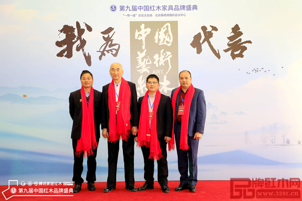 東陽木材交易中心總顧問金海軍(左一)、深圳泰和園董事長邵湘文(左二)、東陽經(jīng)濟開發(fā)區(qū)紀委書記陸耿暉(左三)、深圳市萬盛宇投資發(fā)展有限公司董事長蔣楨全(右一)在第九屆中國紅木家具品牌盛典現(xiàn)場合影留念 東陽木材交易中心總顧問金海軍(左一)、深圳泰和園董事長邵湘文(左二)、東陽經(jīng)濟開發(fā)區(qū)紀委書記陸耿暉(左三)、深圳市萬盛宇投資發(fā)展有限公司董事長蔣楨全(右一)在第九屆中國紅木家具品牌盛典現(xiàn)場合影留念