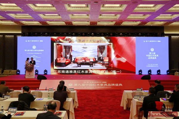 雅晟紅木·檀一榮獲“2018紅木家具十大新中式品牌”,現(xiàn)場(chǎng)播放組委會(huì)頒獎(jiǎng)詞視頻 雅晟紅木·檀一榮獲“2018紅木家具十大新中式品牌”,現(xiàn)場(chǎng)播放組委會(huì)頒獎(jiǎng)詞視頻
