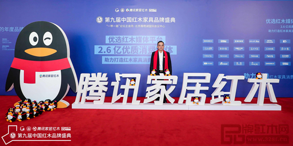 雅仕軒董事長陳君在騰訊家居紅木·第九屆中國紅木家具品牌盛典現(xiàn)場留影 雅仕軒董事長陳君在騰訊家居紅木·第九屆中國紅木家具品牌盛典現(xiàn)場留影