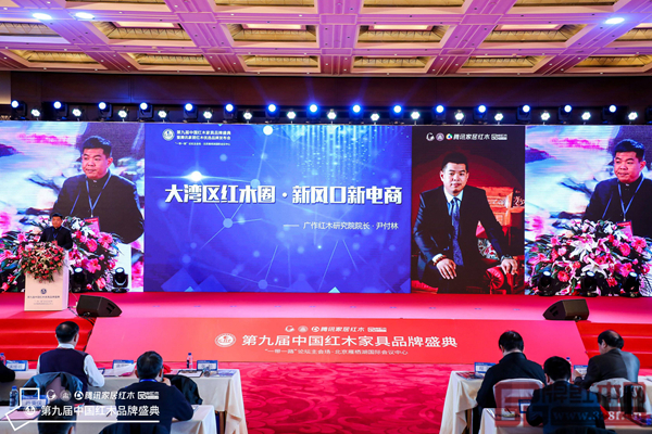 廣作紅木研究院院長尹付林上臺發(fā)布《紅木光身小助手》提及到大灣區(qū)紅木圈 廣作紅木研究院院長尹付林上臺發(fā)布《紅木光身小助手》提及到大灣區(qū)紅木圈