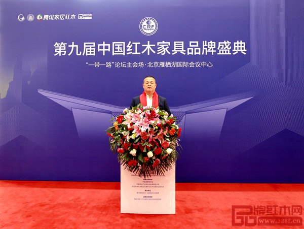匠王紅木董事長李茂先受邀出席第九屆中國紅木家具品牌盛典 匠王紅木董事長李茂先受邀出席第九屆中國紅木家具品牌盛典