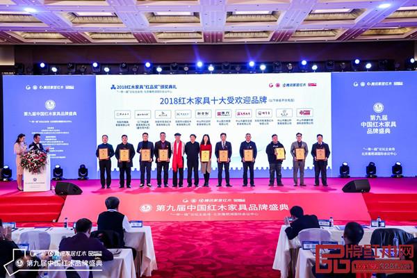 紅古軒實(shí)力當(dāng)選“2018紅木家具十大受歡迎品牌”,營銷總監(jiān)楊晶(右六)上臺領(lǐng)獎 紅古軒實(shí)力當(dāng)選“2018紅木家具十大受歡迎品牌”,營銷總監(jiān)楊晶(右六)上臺領(lǐng)獎