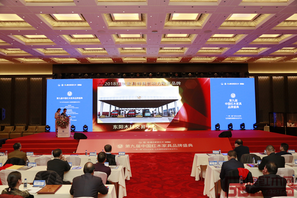 東陽木材交易中心榮獲“2018紅木家具特具影響力木材交易市場”,現(xiàn)場播放組委會頒獎視頻 東陽木材交易中心榮獲“2018紅木家具特具影響力木材交易市場”,現(xiàn)場播放組委會頒獎視頻