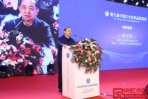 國務(wù)院參事室特邀研究員、國家人力資源與社會保障部原副部長楊志明出席盛典致辭 國務(wù)院參事室特邀研究員、國家人力資源與社會保障部原副部長楊志明出席盛典致辭