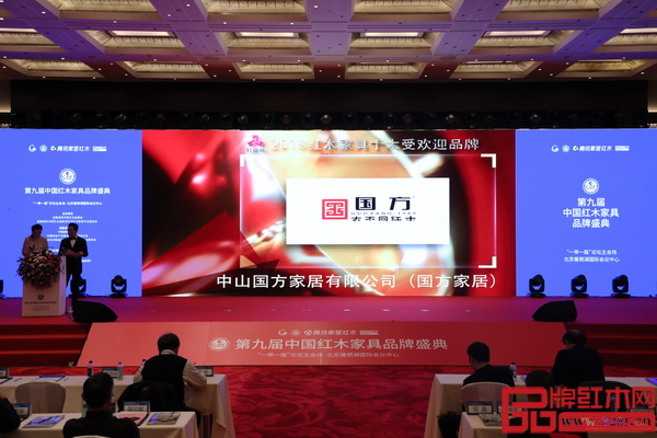 國方家居連續(xù)三年蟬聯(lián)“紅木家具十大受歡迎品牌” 國方家居連續(xù)三年蟬聯(lián)“紅木家具十大受歡迎品牌”