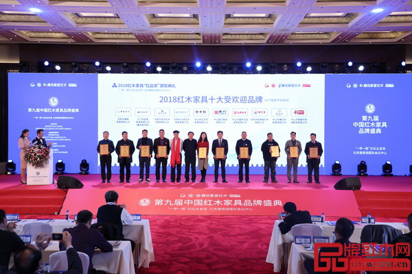 國方家居蟬聯(lián)“2018紅木家具十大受歡迎品牌”,董事長陳新平(右五)上臺接受頒獎(jiǎng) 國方家居蟬聯(lián)“2018紅木家具十大受歡迎品牌”,董事長陳新平(右五)上臺接受頒獎(jiǎng)