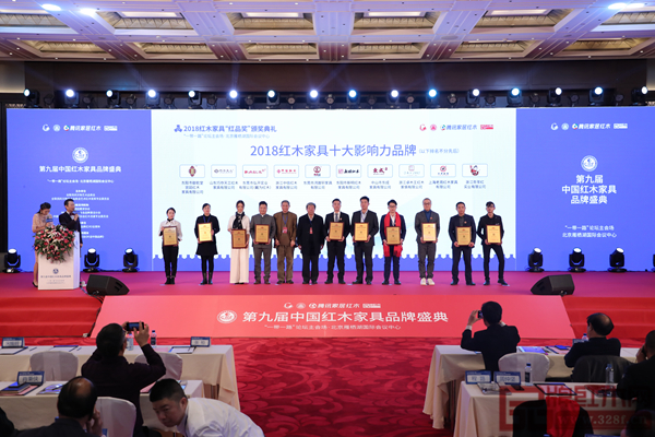 巧奪天工獲得第九屆中國紅木家具品牌盛典紅品獎·2018紅木家具十大影響力品牌,北京營銷經(jīng)理葛芹莉(左二)上臺領(lǐng)獎 巧奪天工獲得第九屆中國紅木家具品牌盛典紅品獎·2018紅木家具十大影響力品牌,北京營銷經(jīng)理葛芹莉(左二)上臺領(lǐng)獎