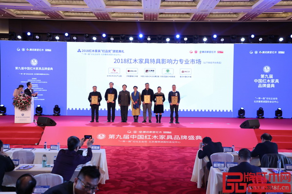 富雅紅木樓七度蟬聯(lián)“紅木家具特具影響力專業(yè)市場”,總經(jīng)理劉潤謙(左二)上臺領(lǐng)獎 富雅紅木樓七度蟬聯(lián)“紅木家具特具影響力專業(yè)市場”,總經(jīng)理劉潤謙(左二)上臺領(lǐng)獎