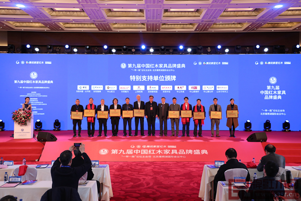 巧奪天工(右一)作為第九屆中國紅木家具品牌盛典的特別支持單位上臺授牌 巧奪天工(右一)作為第九屆中國紅木家具品牌盛典的特別支持單位上臺授牌