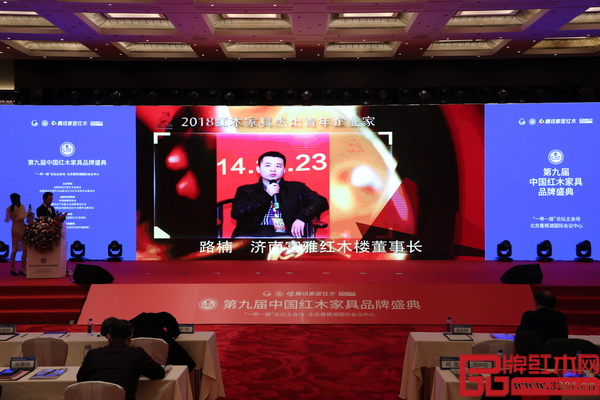 憑借卓越的品牌領(lǐng)導(dǎo)能力,富雅紅木樓董事長路楠榮評“2018紅木家具杰出青年企業(yè)家” 憑借卓越的品牌領(lǐng)導(dǎo)能力,富雅紅木樓董事長路楠榮評“2018紅木家具杰出青年企業(yè)家”