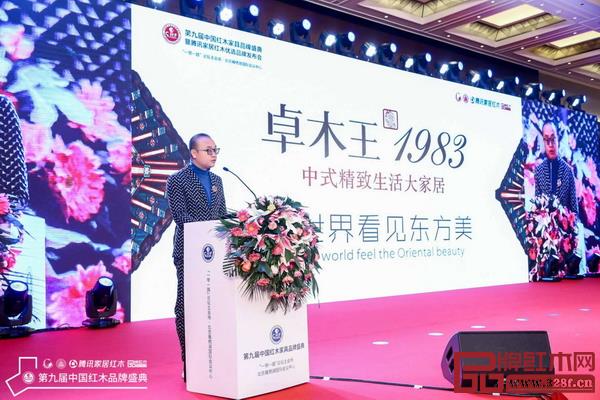 卓木王總裁杜長(zhǎng)江做了主題為《卓木王中式精致生活大家居》分享 卓木王總裁杜長(zhǎng)江做了主題為《卓木王中式精致生活大家居》分享