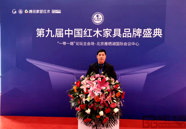 盛世周木匠董事長(zhǎng)周木匠出席第九屆中國(guó)紅木家具品牌盛典