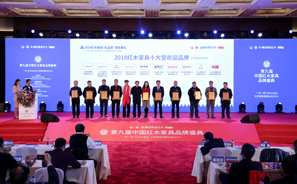 盛世周木匠斬獲第九屆中國(guó)紅木家具品牌盛典紅品獎(jiǎng)·2018紅木家具十大受歡迎品牌，董事長(zhǎng)周新華（左二）領(lǐng)獎(jiǎng)