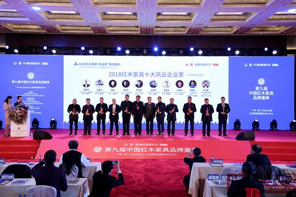 盛世周木匠董事長(zhǎng)周新華（右二）榮獲“2018紅木家具十大風(fēng)云企業(yè)家”上臺(tái)領(lǐng)獎(jiǎng)