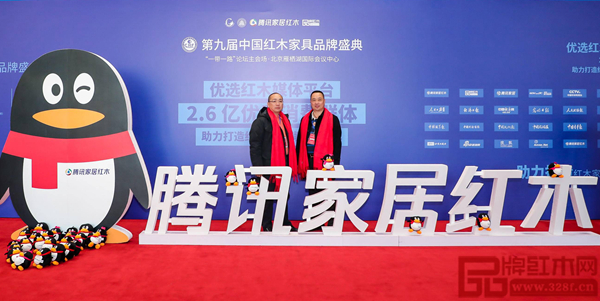中唐紅木城董事長方達良(右)總經(jīng)理方君揚(左)受邀出席第九屆中國紅木家具品牌盛典,于騰訊家居紅木背景板合影留念 中唐紅木城董事長方達良(右)總經(jīng)理方君揚(左)受邀出席第九屆中國紅木家具品牌盛典,于騰訊家居紅木背景板合影留念