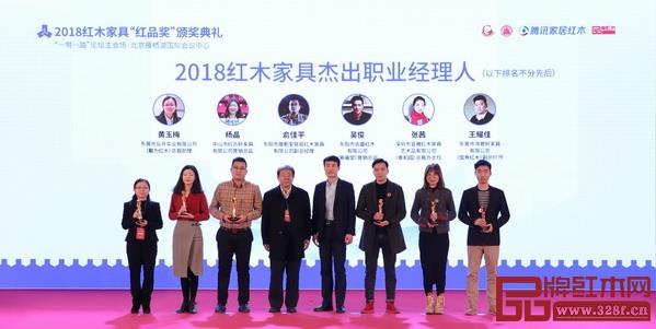 家文物局原副局長張柏(左四)、央視品牌欄目《對話中國品牌》欄目組執(zhí)行制片人宿修賢(右四)為“2018紅木家具杰出職業(yè)經(jīng)理人”獲獎?wù)叽鳛榧t木總裁助理黃玉梅(左一)頒獎 家文物局原副局長張柏(左四)、央視品牌欄目《對話中國品牌》欄目組執(zhí)行制片人宿修賢(右四)為“2018紅木家具杰出職業(yè)經(jīng)理人”獲獎?wù)叽鳛榧t木總裁助理黃玉梅(左一)頒獎