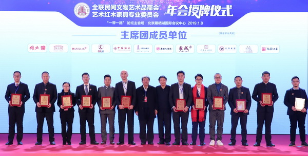 國家文物局原副局長張柏(左七)、全國工商聯(lián)第十一屆執(zhí)委宋建文(左八)為“全聯(lián)藝術(shù)紅木家具專業(yè)委員會主席團(tuán)單位”戴為紅木(左三)頒牌 國家文物局原副局長張柏(左七)、全國工商聯(lián)第十一屆執(zhí)委宋建文(左八)為“全聯(lián)藝術(shù)紅木家具專業(yè)委員會主席團(tuán)單位”戴為紅木(左三)頒牌