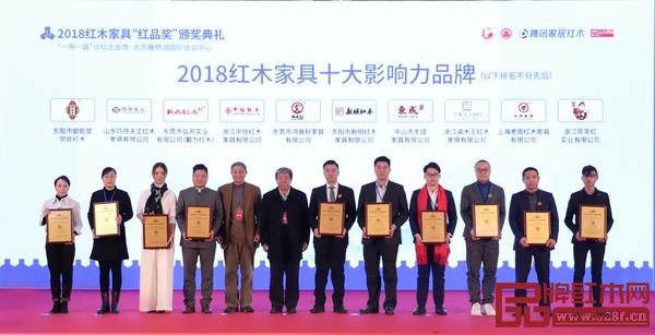 國家文物局原副局長張柏(左六)、故宮博物院文??萍疾吭魅尾莒o樓(左五)為“2018紅木家具十大影響力品牌”獲獎企業(yè)戴為紅木頒獎,戴為紅木董事總經(jīng)理翁肖尤(左二)上臺領(lǐng)獎 國家文物局原副局長張柏(左六)、故宮博物院文??萍疾吭魅尾莒o樓(左五)為“2018紅木家具十大影響力品牌”獲獎企業(yè)戴為紅木頒獎,戴為紅木董事總經(jīng)理翁肖尤(左二)上臺領(lǐng)獎
