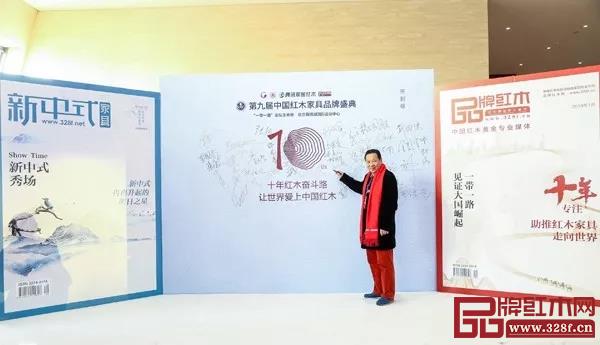 紅寶軒董事長曹兆庭出席第九屆中國紅木家具品牌盛典 紅寶軒董事長曹兆庭出席第九屆中國紅木家具品牌盛典