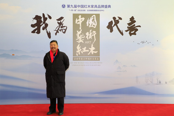 明清居榮耀北京，喜獲“2018紅木家具十大受歡迎品牌”