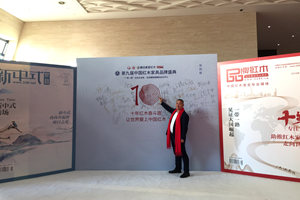 匠王紅木李茂先：風(fēng)云人物引領(lǐng)紅木家具行業(yè)新時(shí)代