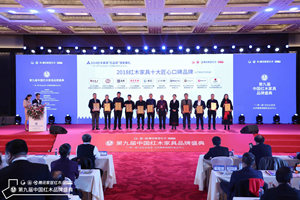 名揚(yáng)紅木北京雁棲湖畔榮膺行業(yè)大獎