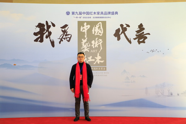 明尊古典當(dāng)選全聯(lián)藝術(shù)紅木家具專業(yè)委員會(huì)委員單位