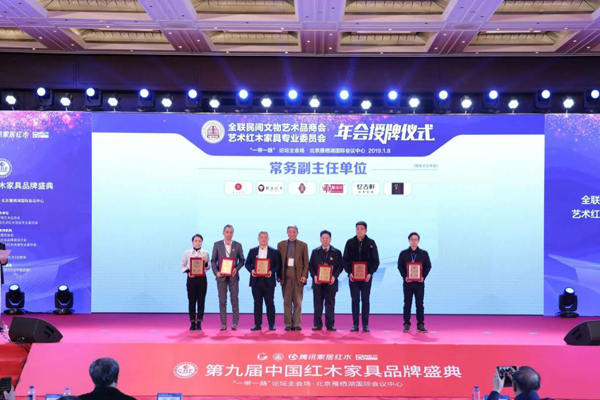 純本森活榮登一帶一路論壇舉辦地，當(dāng)選全聯(lián)藝術(shù)紅木家具專業(yè)委員會常務(wù)副主任單位