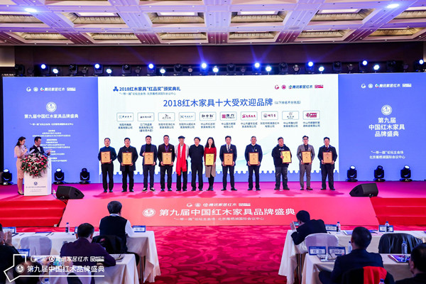 深耕前行，筑夢未來，志成紅木雁棲湖畔再獲品牌榮譽