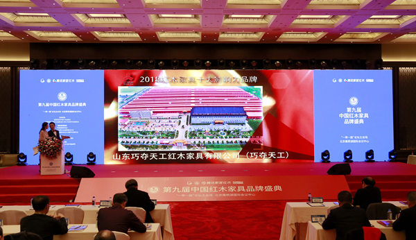 巧奪天工紅木：齊魯紅木家具之翹楚