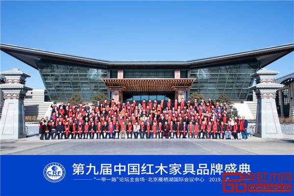 第九屆中國(guó)紅木家具品牌盛典與會(huì)嘉賓大合影 第九屆中國(guó)紅木家具品牌盛典與會(huì)嘉賓大合影