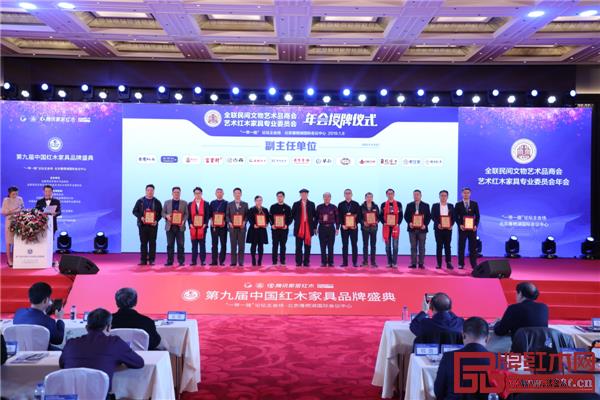 龍博士家居(右三)當(dāng)選為全聯(lián)藝術(shù)紅木家具專業(yè)委員會副主任單位 龍博士家居(右三)當(dāng)選為全聯(lián)藝術(shù)紅木家具專業(yè)委員會副主任單位