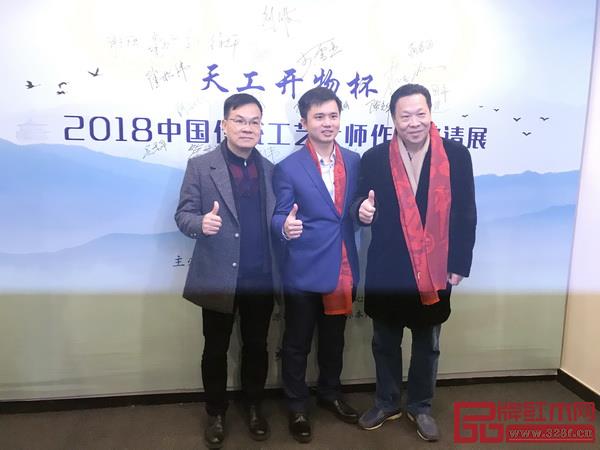 全聯(lián)民間文物藝術(shù)品商會藝術(shù)紅木家具專業(yè)委員會執(zhí)行會長林偉華(中)和中國傳統(tǒng)工藝大師曹兆庭(右)、中國傳統(tǒng)工藝大師鐘超雄(左)為“天工開物”杯2018年度中國傳統(tǒng)工藝大師邀請展點贊 全聯(lián)民間文物藝術(shù)品商會藝術(shù)紅木家具專業(yè)委員會執(zhí)行會長林偉華(中)和中國傳統(tǒng)工藝大師曹兆庭(右)、中國傳統(tǒng)工藝大師鐘超雄(左)為“天工開物”杯2018年度中國傳統(tǒng)工藝大師邀請展點贊